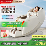 荣泰（RONGTAI）按摩椅家用全身按摩豪华太空舱2025十大品牌送父母生日礼物国家补贴S56鹿皮米