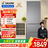 统帅（Leader）海尔出品303升三开门多门三温区办公室租房家用小型电冰箱风冷无霜LD3-303WS9售完即止只退不换