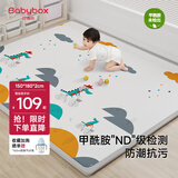 贝博氏babybox爬爬垫婴儿宝宝爬行垫整体垫整张地垫加厚180*150*2cm