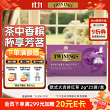 川宁（TWININGS）大吉岭红茶 波兰其他红茶25袋 茶叶茶包袋泡茶 节日送礼