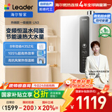 海尔出品统帅16升燃气热水器天然气京东自营上门安装一级能效 国家补贴 家用恒温变频节能速热16LN3DU1