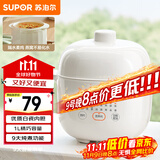苏泊尔（SUPOR） 电炖锅 电炖盅 燕窝炖 宝宝辅食 婴儿煮粥锅1L精巧容量 迷你煮粥煲汤锅隔水炖DZ10YC882