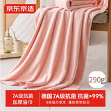 京东京造7A级抗菌浴巾 290g加大加厚强吸水速干柔软成人大浴巾 粉色