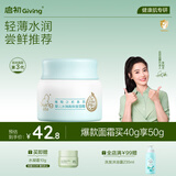 启初胚米3.0水润高保湿面霜40g儿童面霜婴儿宝宝保湿补水温和润肤护肤