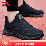安踏男鞋运动鞋男秋冬季男士软底网面透气跑步鞋休闲鞋皮面防水鞋子男 【热卖推荐款秋冬季男鞋】黑色 42 （8.5码）