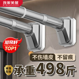 MYMOODHOUSE伸缩晾衣杆浴帘杆免打孔窗帘杆衣柜挂衣杆阳台支撑杆灰色70-120
