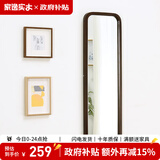 家逸（JIAYI）北欧实木穿衣镜全身镜落地镜试衣镜舞蹈镜壁挂贴墙镜子家用卧室 胡桃色【悬挂款】