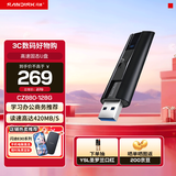 闪迪（SanDisk） U盘USB3.2CZ880大容量SSD固态闪存盘闪存U盘高速写入商务办公加密 读420M写380M 安全加密 256G
