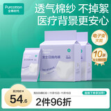全棉时代一次性内裤女士棉纱出差旅行孕妇月子日抛不掉絮灭菌 M码10条