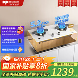 德普凯信（Depelec）2025年新品灶具D5纳米科技嵌入式童锁燃气灶双边定时5200W大火力脉冲式电子点火搪瓷加大锅支架 【纳米科技】【双边定时】D5皓月白【灶具】 液化气