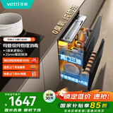 华帝（VATTI）消毒柜官方小飞碟家用嵌入式110L大容量两门三抽紫外线0臭氧纯物理母婴消毒 家电政府补贴i13040