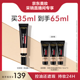 欧莱雅吸油棒300中性白皙控油遮瑕持久油皮粉底液生日礼物送女友