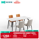 林氏家居岩板餐桌家用小户型饭桌子客厅轻奢长方形餐桌椅子全套LS663R1 时尚百搭|餐桌+混合椅*4 1.6米