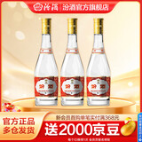 汾酒53度黄盖玻汾  清香型白酒 高度口粮酒  泡酒 53度 475mL 3瓶 组合装