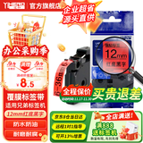 谊和（YIHERO） 标签带适用兄弟标签机色带标签打印机色带不干胶标签纸适用E100B/yze系列 红底黑字 12mm