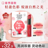 曼秀雷敦（Mentholatum）水彩有色润唇膏女生素颜补水保湿滋润淡唇纹防干裂 01我要红3g