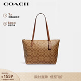 蔻驰（COACH）【品牌直供】女士中号托特包单肩手提包卡其色拼棕色4455