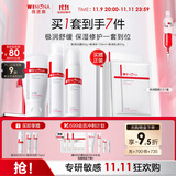 薇诺娜极润洁水乳3件套洗面奶爽肤水乳液护肤品套装