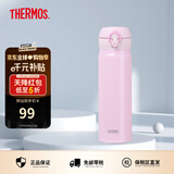 膳魔师（THERMOS）保温杯男女不锈钢水杯子大容量保冷防漏弹盖学生520礼物JNL系列 淡粉色(504-LP)500ml 500ml