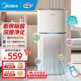 美的（Midea）空气净化器家用 除甲醛除尘除雾霾除异味 99.9%除菌率 负离子空气伴侣 智能wifi控制 一级能效 【净化除醛】KJ400G-Z1 Pro