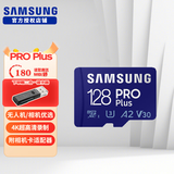 三星（SAMSUNG）高速内存卡 microSD卡适用于行车记录仪监控摄像头无人机运动相机内存卡平板TF存储卡 蓝卡 128GB 专业版 支持4K +读卡器