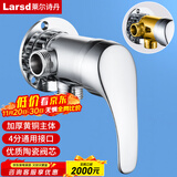 莱尔诗丹明装淋浴龙头冷热水混水阀太阳能带上水老式热水器混合阀LD5608-1