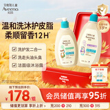 艾惟诺Aveeno青少年柔护保湿儿童沐浴露532ml+柔顺洗发露354ml