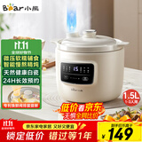 小熊（Bear）电炖锅 电炖盅 煲汤锅炖汤锅 婴儿辅食锅煮粥锅熬粥宝宝炖盅养生小型1-2人煮粥神器DDG-H15Z6 1.5L