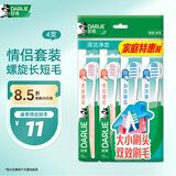 DARLIE好来(原黑人)健齿中软毛牙刷 大小刷头护龈4支组合装新旧包装随机