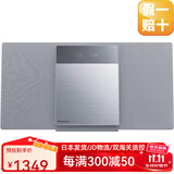 松下（Panasonic）【日本直邮】音频解析组件音箱多功能组合音响便携式无线蓝牙小型CD播放器收音学习机【需变压器】 SC-HC420-S银色【需变压器】