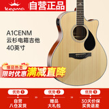 卡马卡普马A1CENM卡马卡玛民谣吉他初学者电箱入门吉它 原木色40英寸