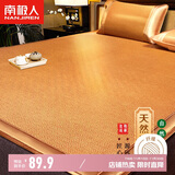 南极人凉席 加厚密藤席三件套 夏凉可折叠双人席子床席凉枕套 1.5米床