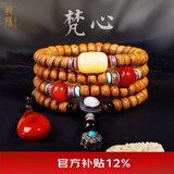 龍隐 【黄金陈籽】星月菩提子手串108颗手链佛珠天珠项链送男女友礼物 梵心【南红蜜蜡配饰】 8mm*10mm