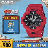 卡西欧（CASIO）手表男士G-SHOCK运动电子学生日韩表送男友礼物GA-700-4A