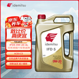 出光/IDEMITSU 全合成机油IFD5 0W-20 4L C5 养车保养