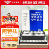 欧积二滤套装空调滤芯+空气滤芯滤清器马自达6阿特兹(2.0L/2.5L)