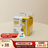 利其尔（Richell）水杯吸管杯保温杯专用配件 星彩杯用吸管套装 2个口+2个吸管