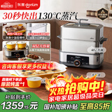 东菱（Donlim）【国家补贴】电蒸锅炖蒸煮一体多功能锅双层12L大容量不锈钢陶瓷汽锅鸡高温速蒸预约保温DL-1005