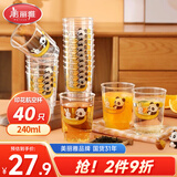 美丽雅【任嘉伦同款】一次性杯子240ml*40航空杯食品级加厚饮料塑料水杯