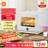 米家小米智能蒸烤箱一体机S1 厨房台式电蒸箱烤箱一体机 蒸烤炸炖四合一多功能 烤红薯家用大容量30升