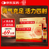 福牌阿胶 复方淫羊藿口服液10ml*6支/盒 调理补肾阳改善腰膝酸软肾虚 畏寒肢冷 头晕目眩 2盒【80%选择】6天周期装