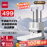 得力40mm会计凭证手动装订机400页财务装订机手动打孔装订机办公文件档案铆管热熔装订机打孔器 省力款