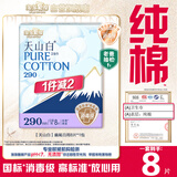 淘淘氧棉天山白纯棉消毒级日夜用卫生巾290mm*8片 京东自营