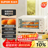 苏泊尔（SUPOR）家用多功能电烤箱 定时控温 10L升级M型加热管二层烤位烤箱  奶油白 OJ10A806