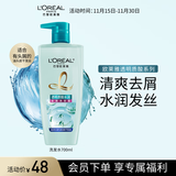 欧莱雅透明质酸水润洗发水去屑无硅油洗发露700ml(新老包装随机发货)