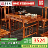善匠良品 红木家具非洲花梨（学名：刺猬紫檀）茶桌 实木茶桌椅组合 小卷书茶几桌 单个卷书茶桌