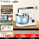 长帝（changdi）【国家补贴】企鹅顶顶Pro厨师机和面机家用全自动揉面一体压面机打蛋器多功能轻音电动料理机发酵 发酵功能&升级冰桶款企鹅顶顶 6.2L