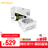安钛克 Antec NE850 纯白色金牌全模组/台式机电脑主机机箱电源850W（双8pin/全日系电解电容）