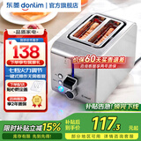 东菱（Donlim）多士炉 烤面包机 7档烘烤不锈钢吐司加热机 全自动家用吐司机 二槽多士炉 DL-8117