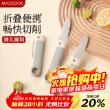 美厨（MAXCOOK）折叠水果刀 不锈钢削皮刀户外便携小刀家用水果刀辅食刀MCD8432